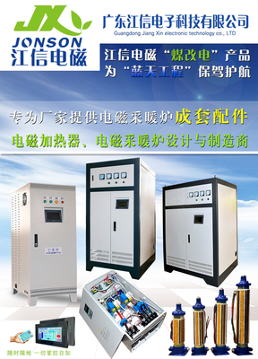 江信電磁 以綠色科技溫暖身心，數字技術服務驅動健康未來